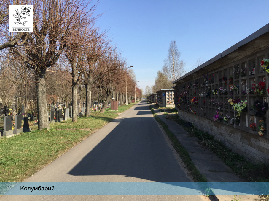 Городской крематорий