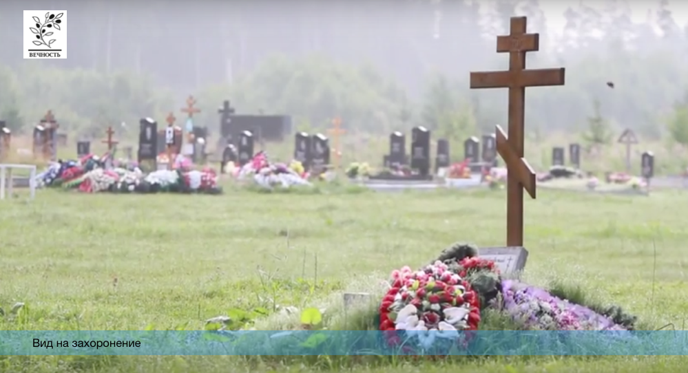 Стоимость услуг по захоронению 28 700 ₽