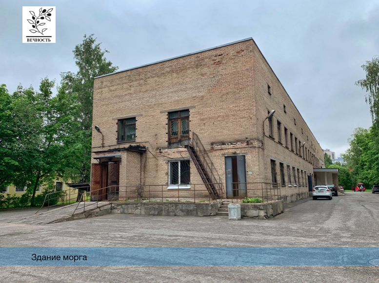 морг на народной