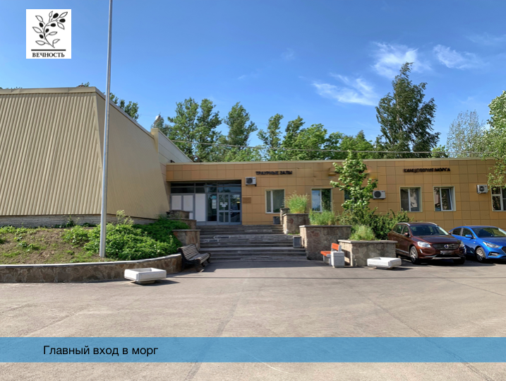 морг на екатериненском 10
