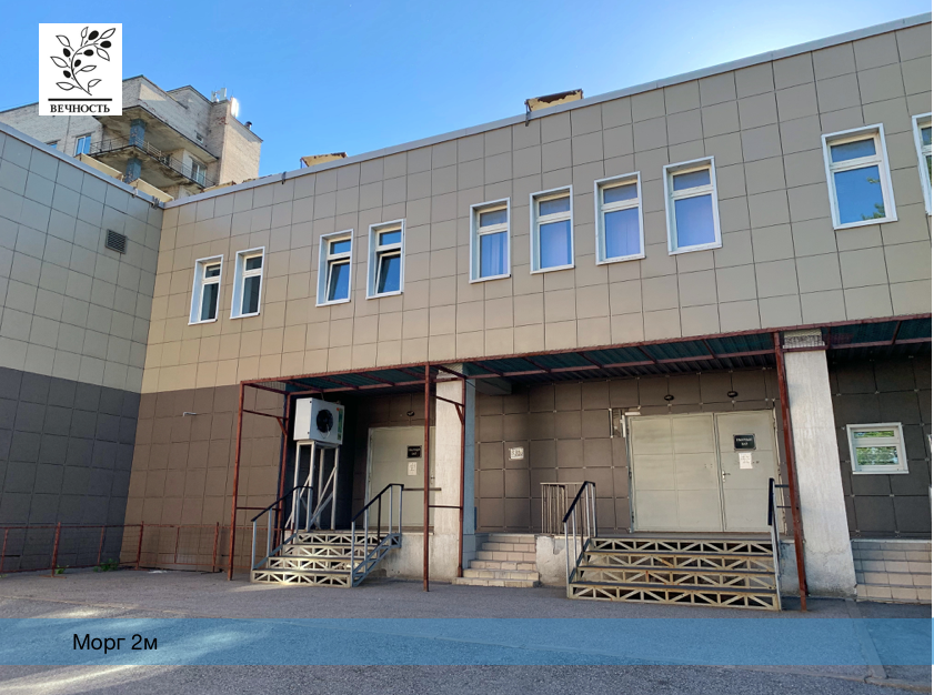 больница 26 Костюшко официальный сайт морг