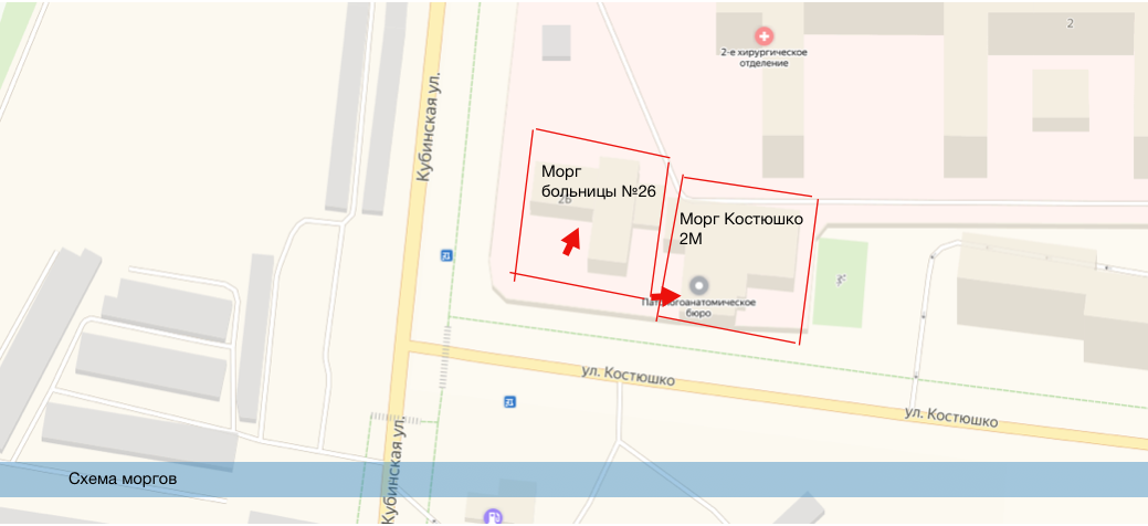 костюко морг адрес