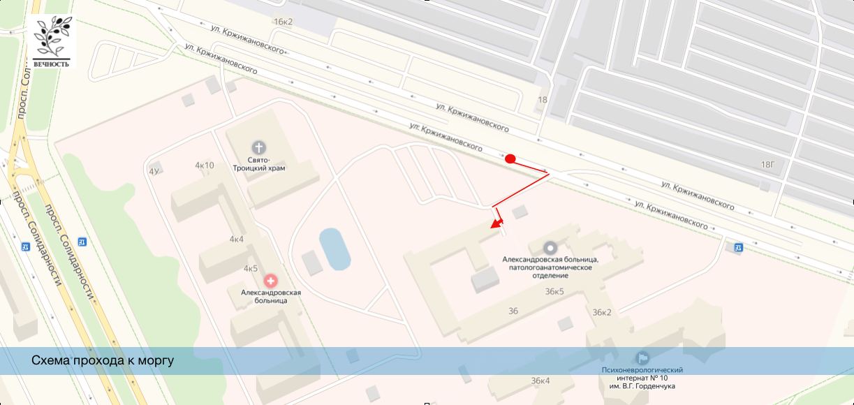 Александровская больница морг