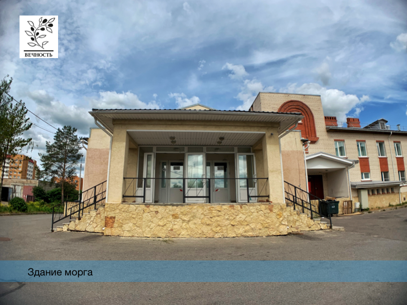 морг Гатчина