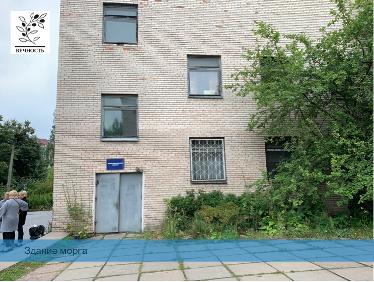 авангардная морг