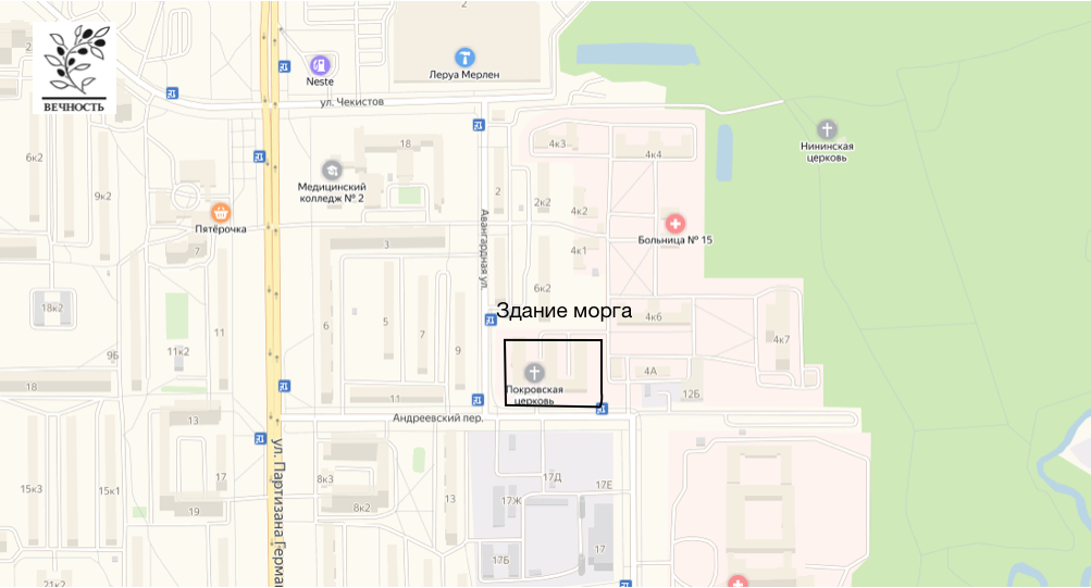 морг авангардная