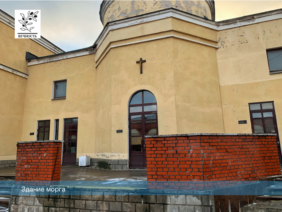 Морг Колпино 