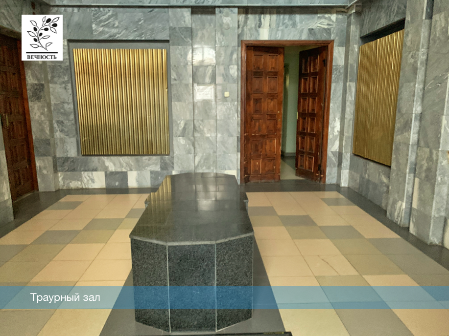 Траурный зал морга Колпино