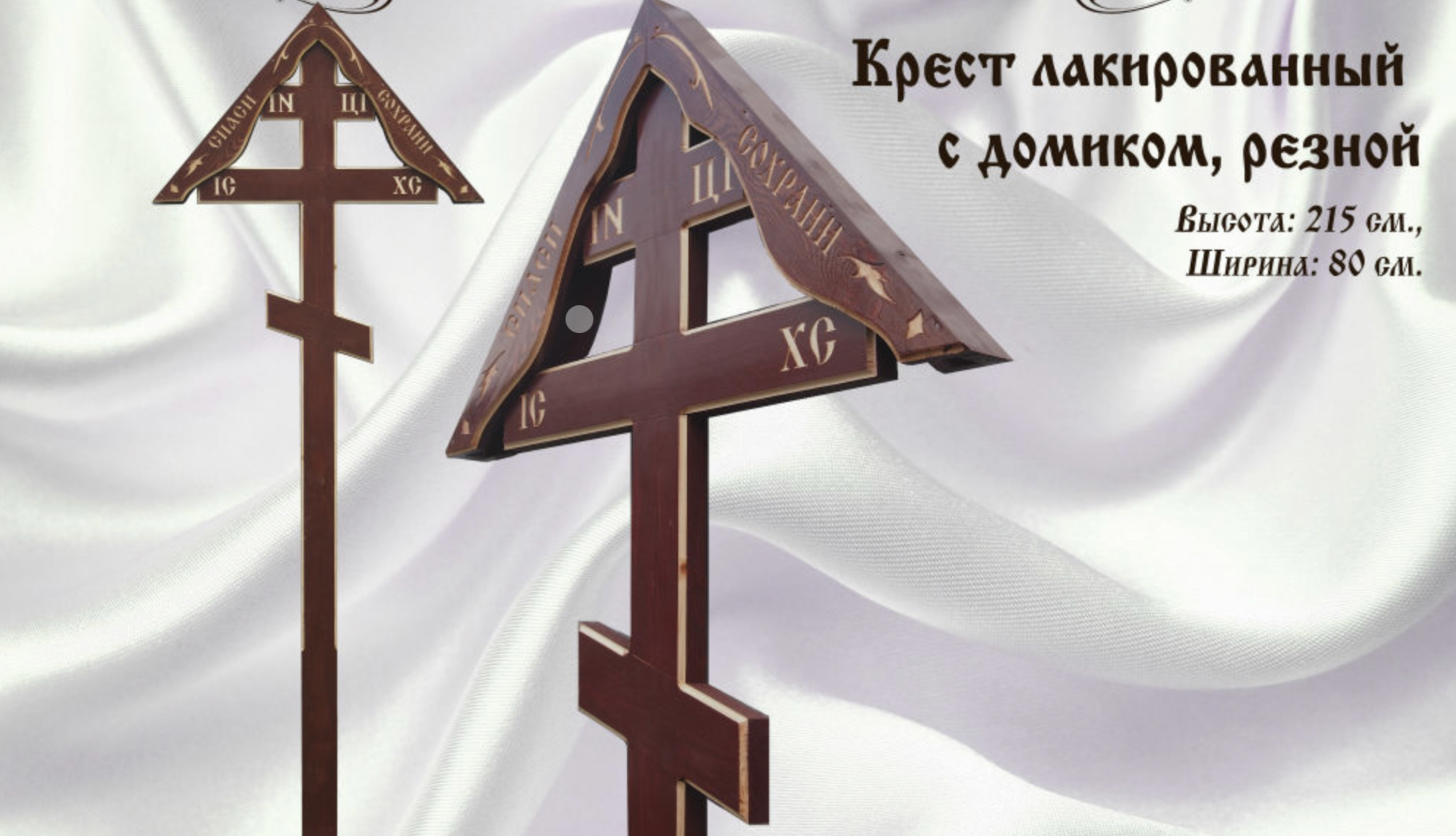 купить  Гроб Русь резная