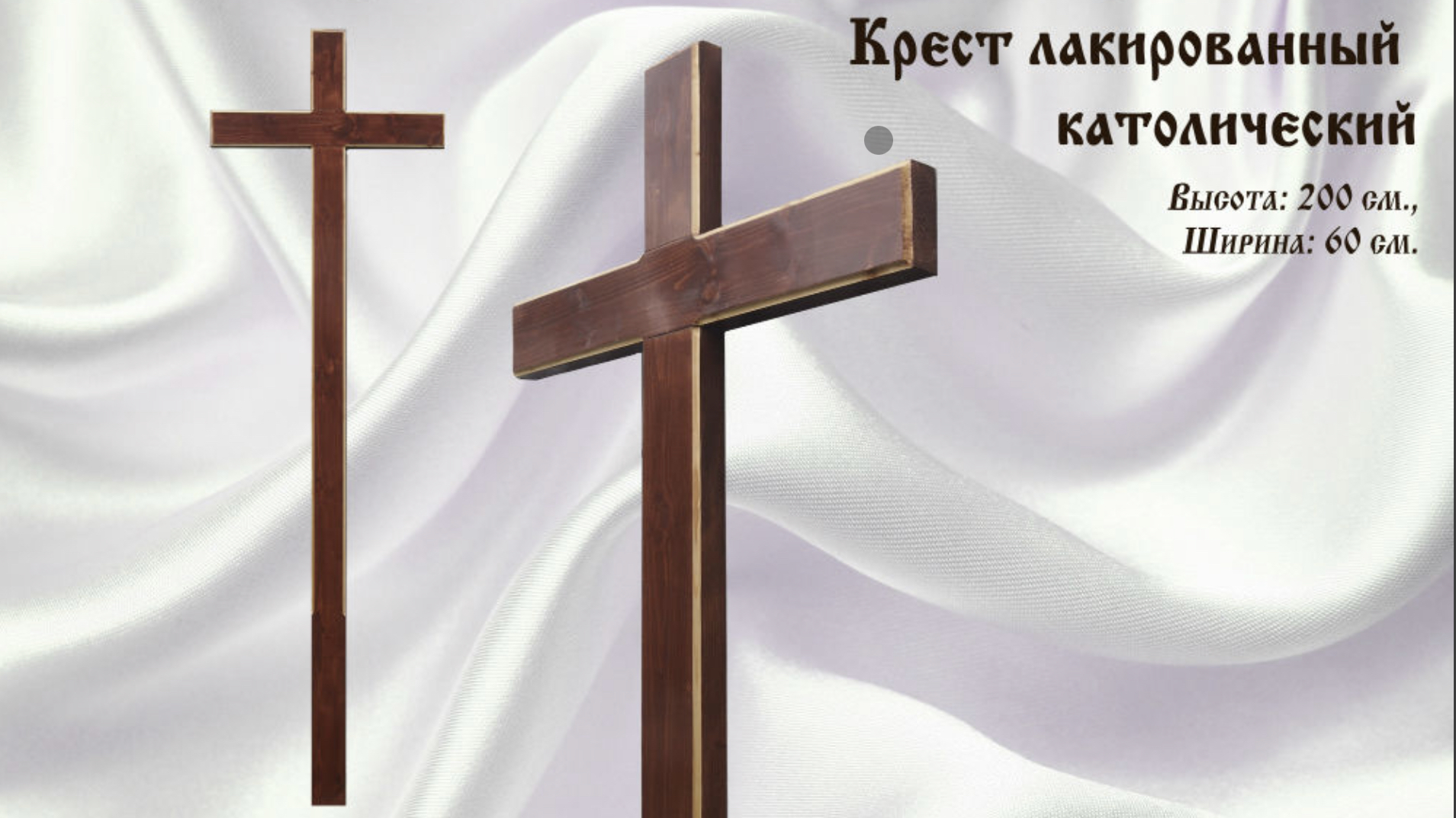 купить  Гроб Ладога